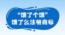 新闻热点