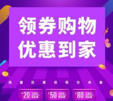 绝对购物优惠需要的来